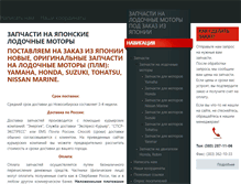 Tablet Screenshot of moto.soling-nsk.ru